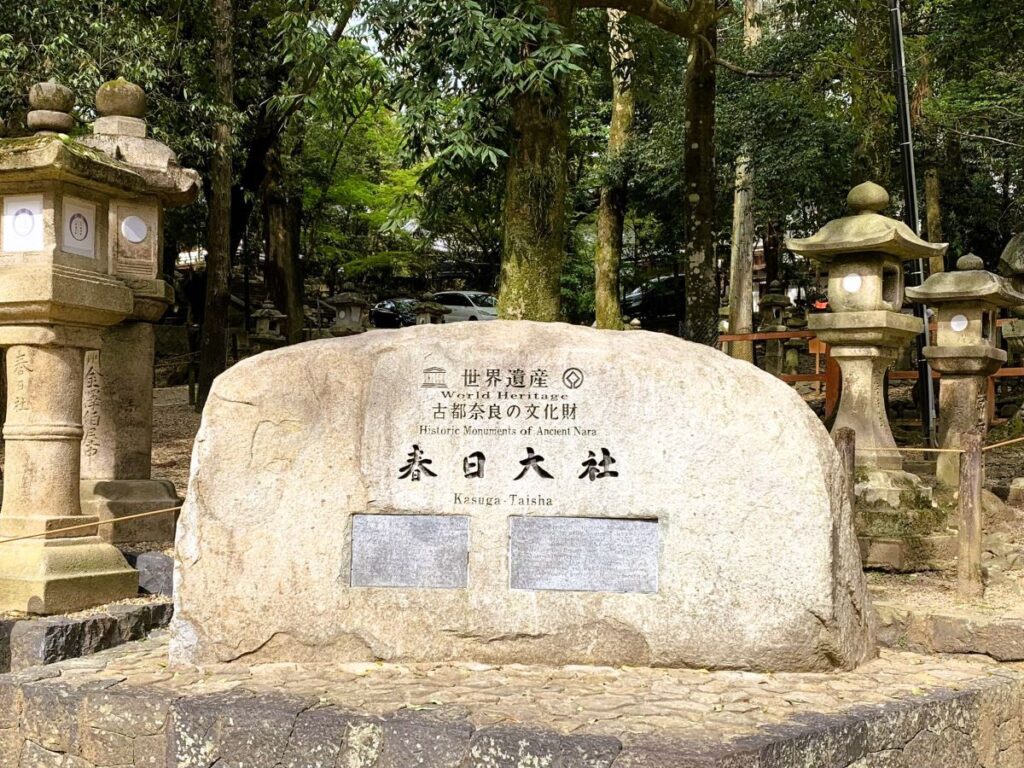 Nara Park Kasuga Taisha World Heritage sign on a rock Kasuga Taisha in Nara Park