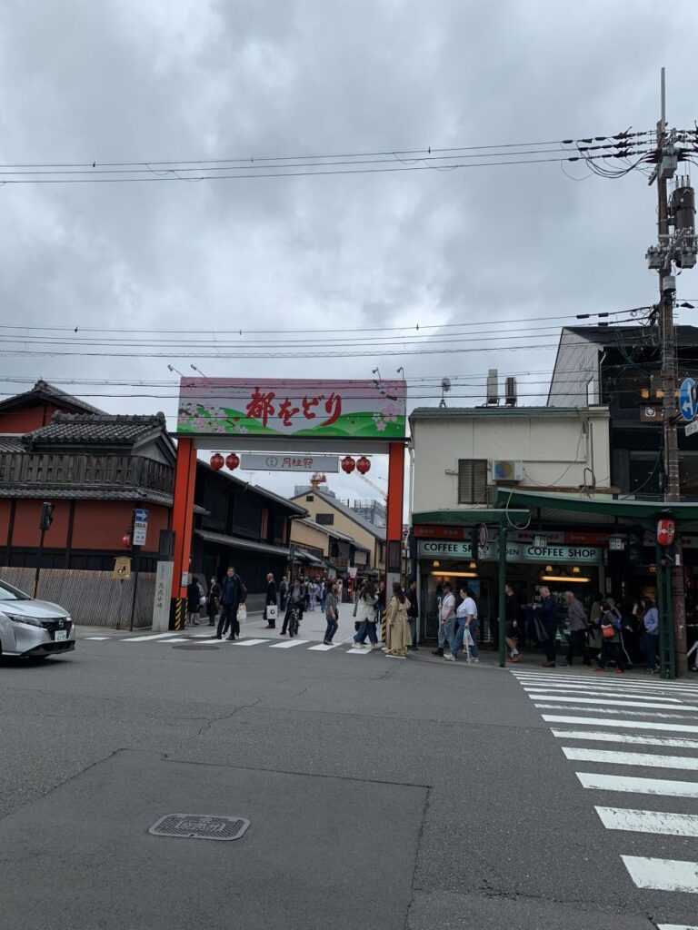 Gion District Entrance